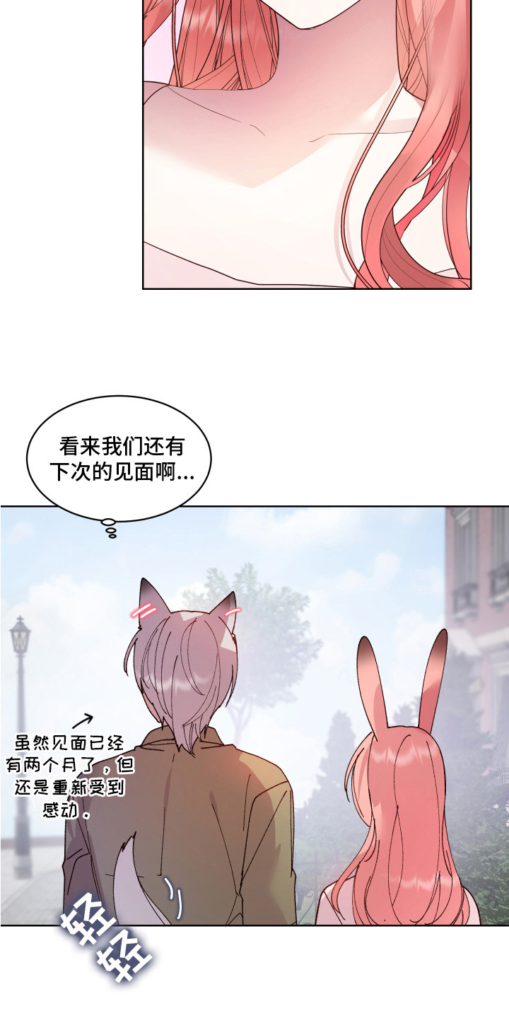 第4话：第4章：小心翼翼预览分镜