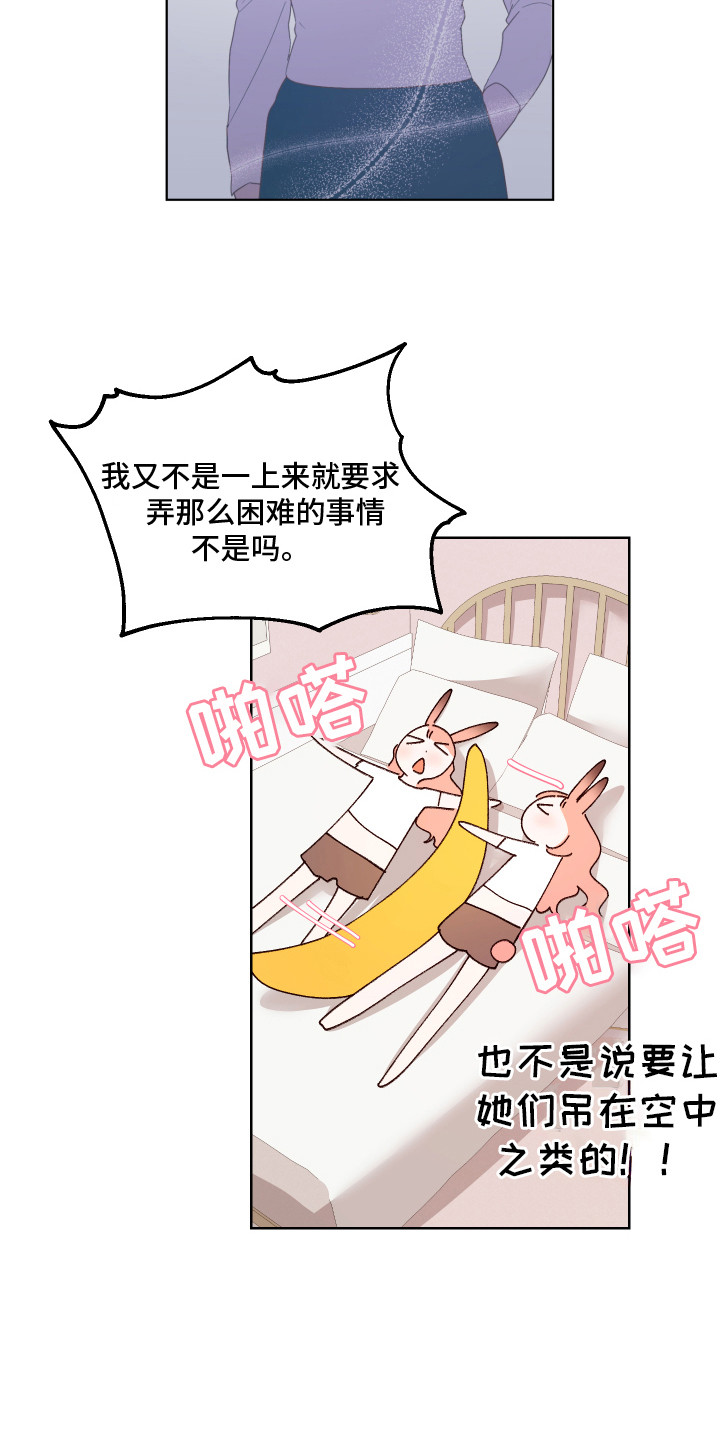 第6话：第6章：癖好预览分镜