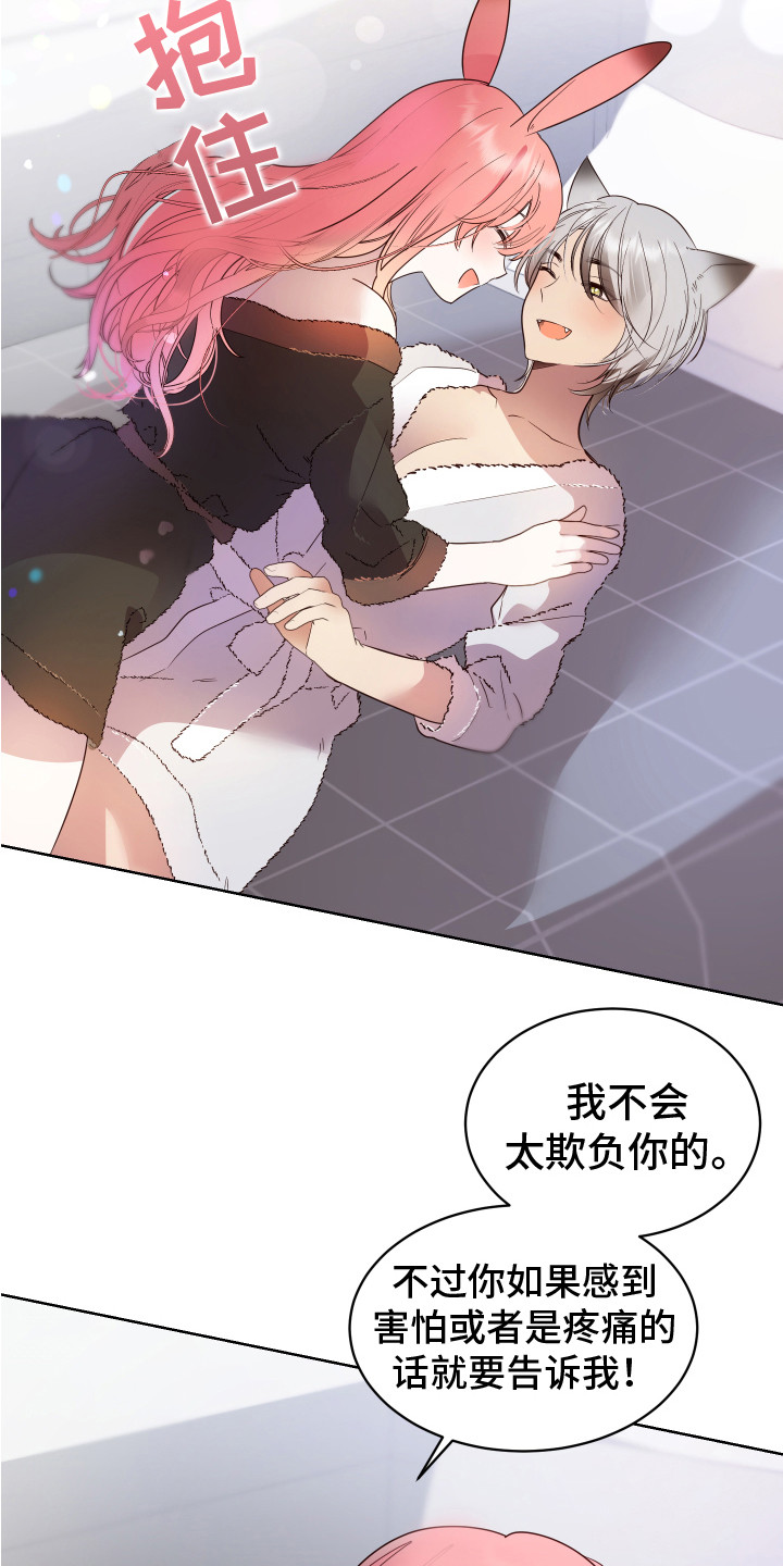 第11话：第11章：试试看预览分镜