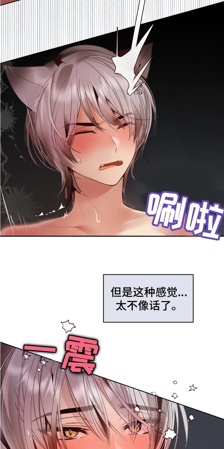 第13话：第13章：很华丽预览分镜