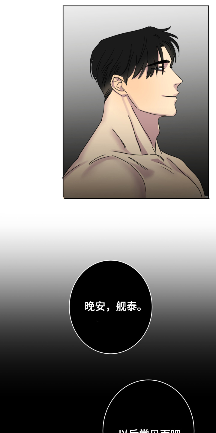 第3话：第3章：怀疑预览分镜