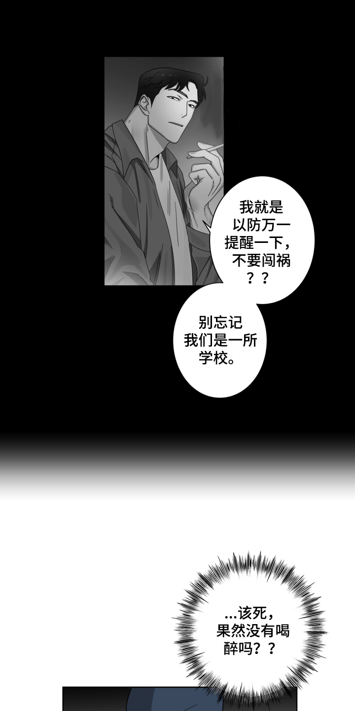 第4话：第4章：不懂预览分镜