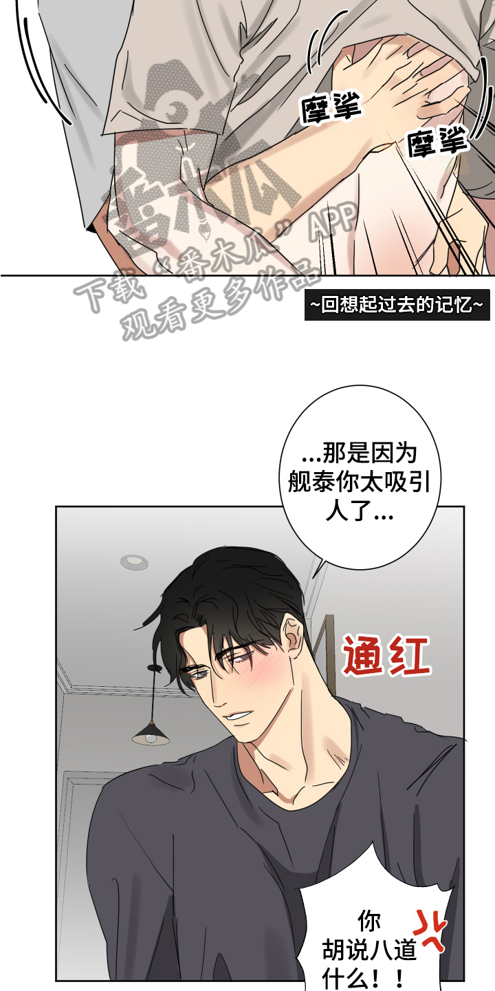 第5话：第5章：等待预览分镜