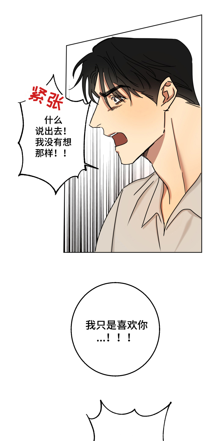 第9话：第9章：实验预览分镜
