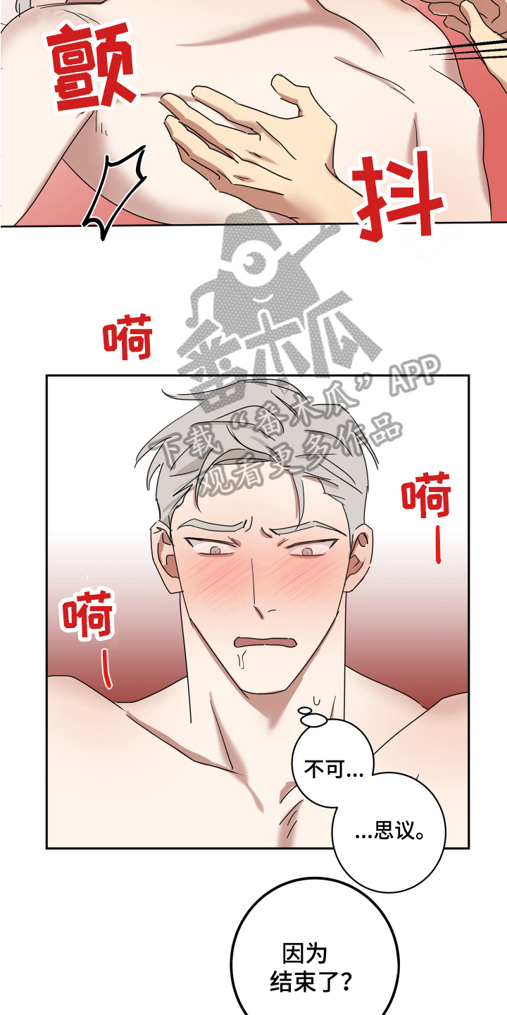 第15话：第15章：无所谓【完结】预览分镜