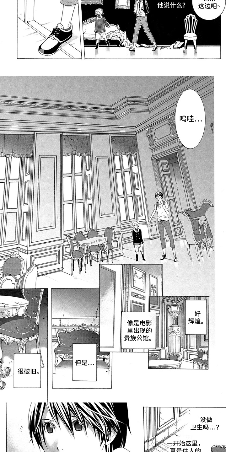 第1话：第1章：面试预览分镜