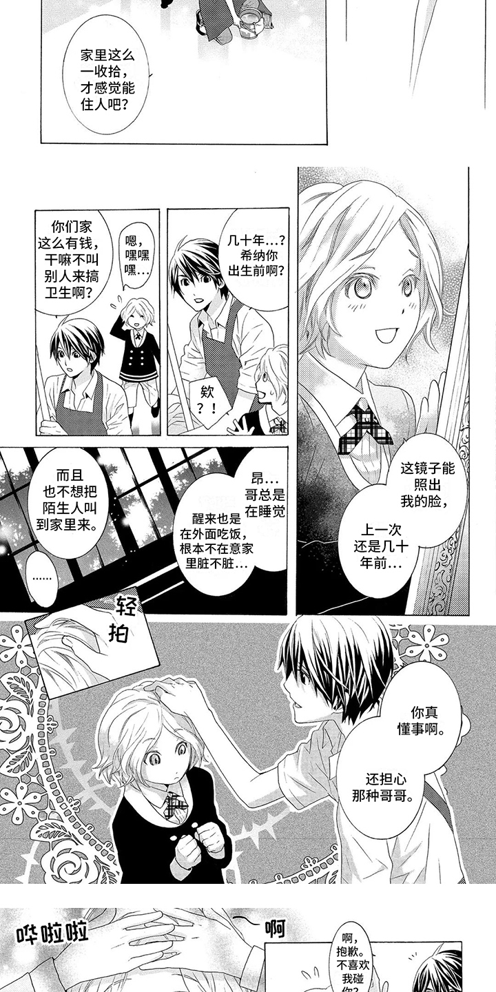 第3话：第3章：很奇怪预览分镜
