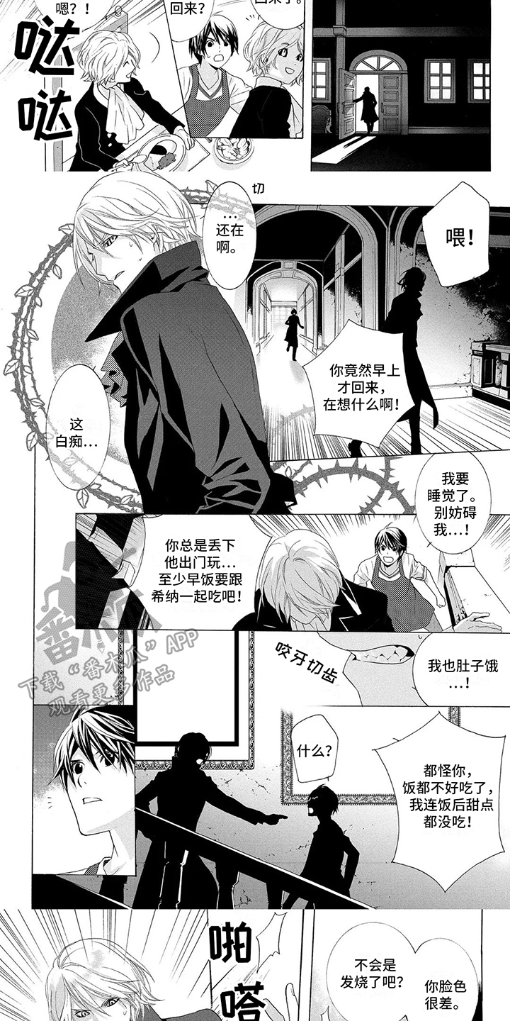第4话：第4章：无视预览分镜