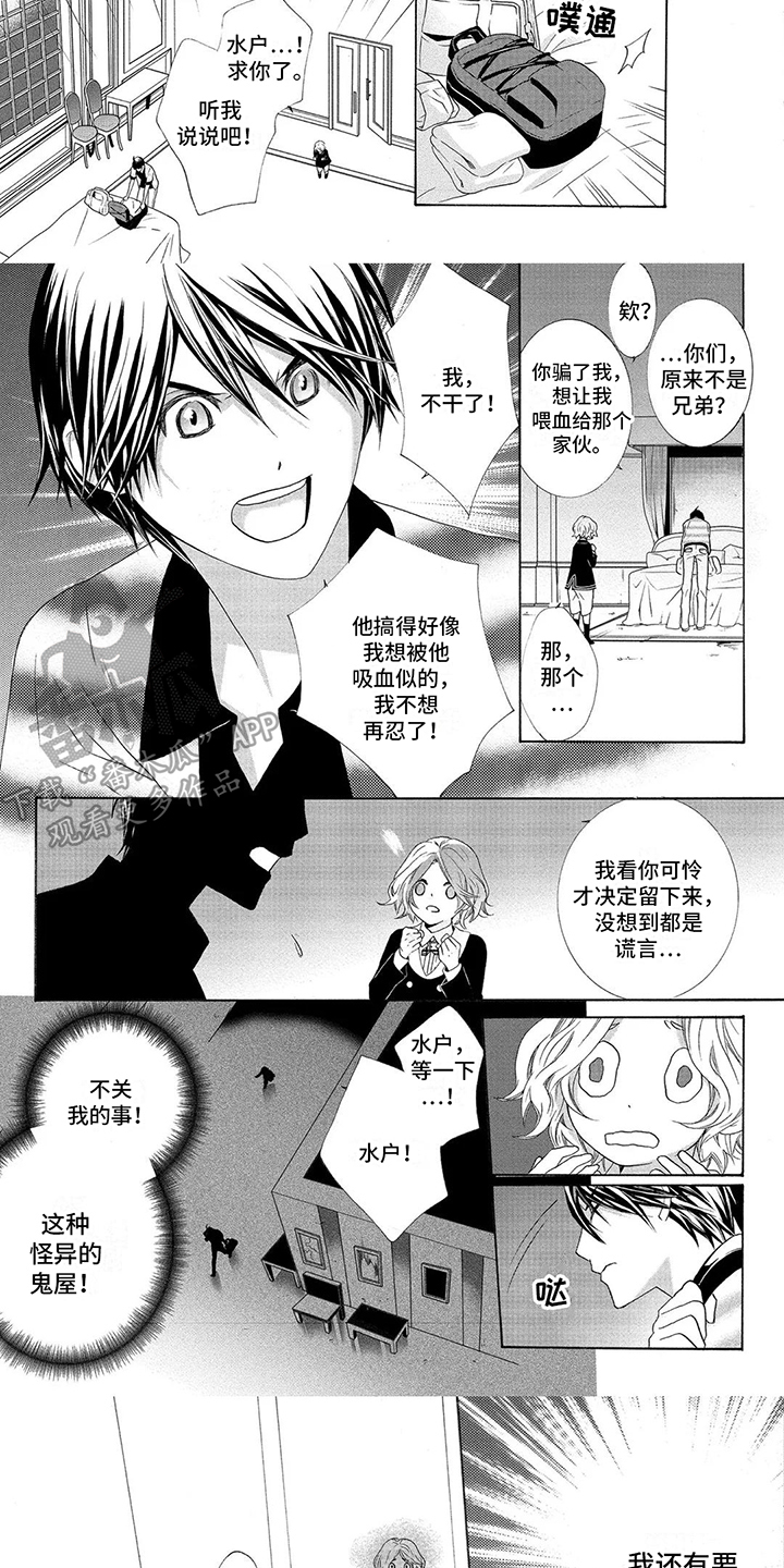 第7话：第7章：离开预览分镜