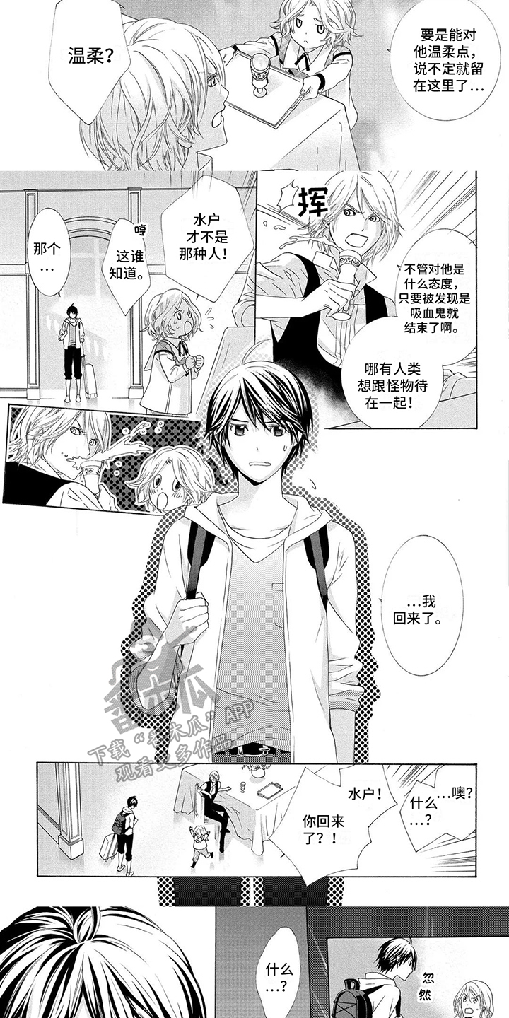 第9话：第9章：回来了预览分镜