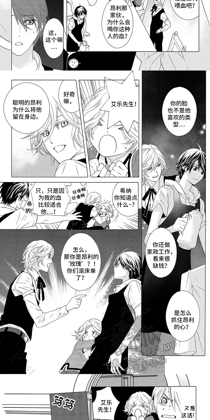 第13话：第13章：执着预览分镜