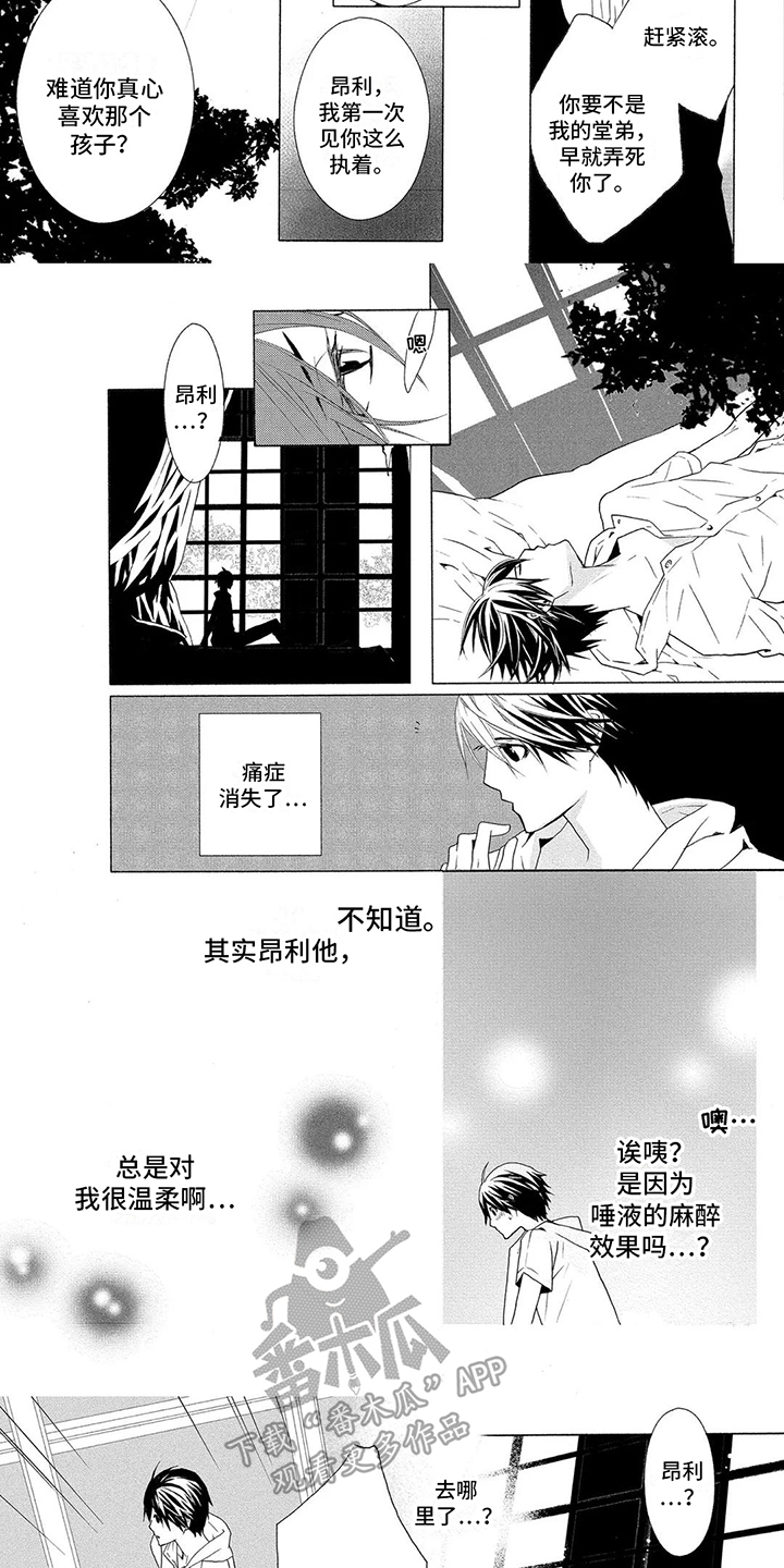 第15话：第15章：很温柔预览分镜