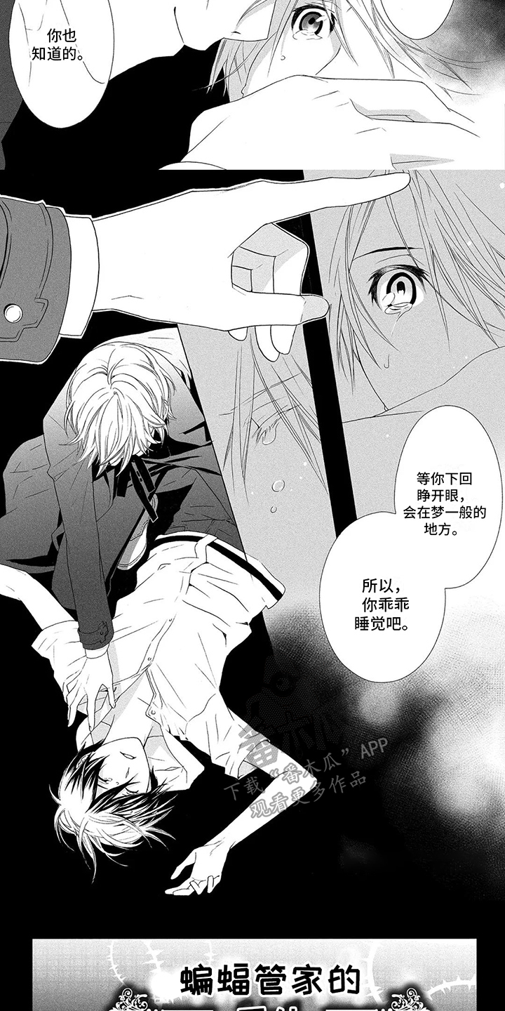 第16话：第16章：被骗了预览分镜