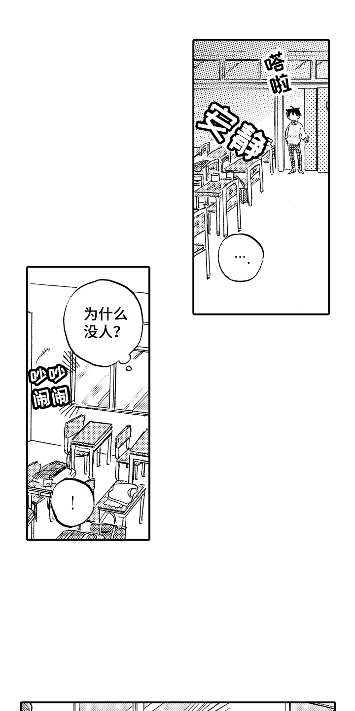 第3话：第3章：被发现预览分镜