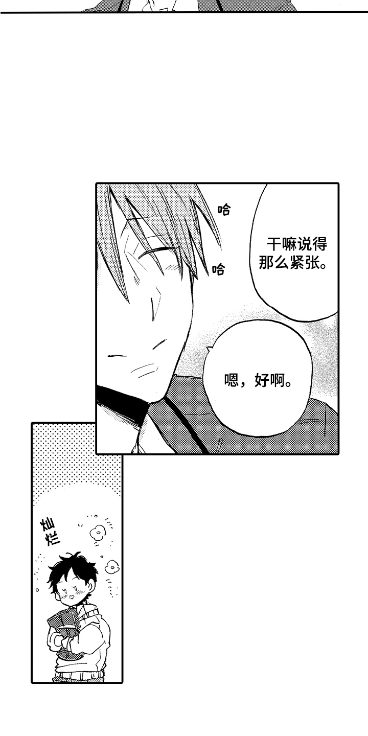 第5话：第5章：一起吧预览分镜