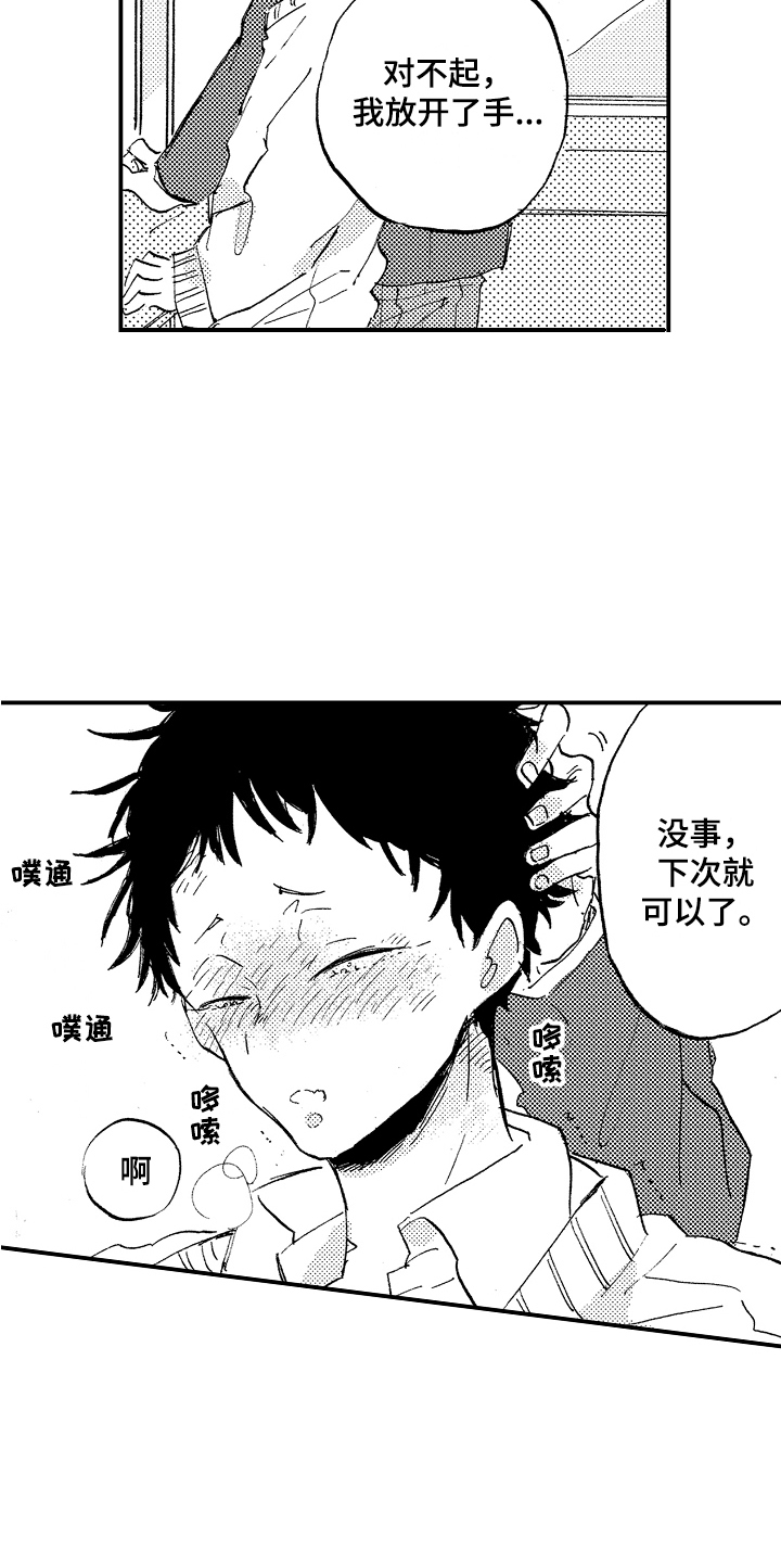 第6话：第6章：不安预览分镜
