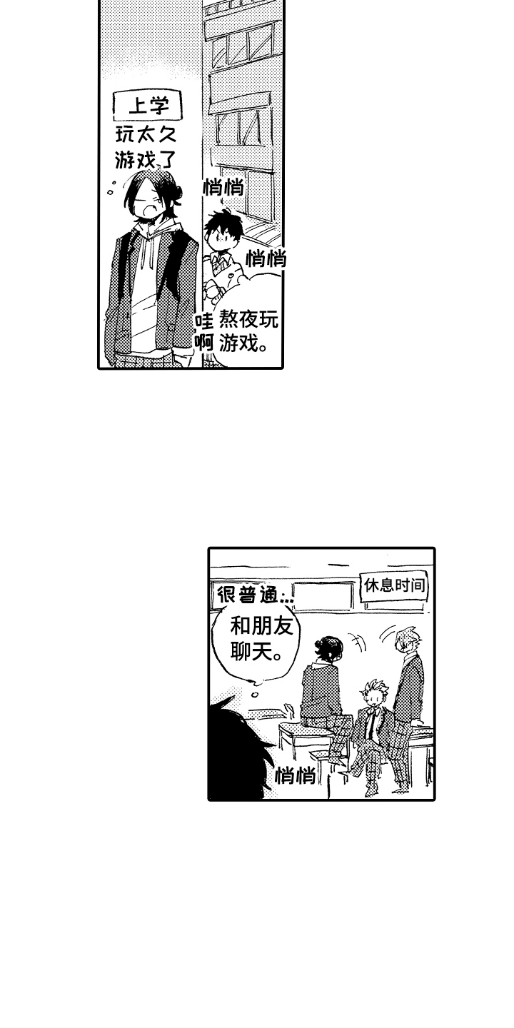 第7话：第7章：吃醋预览分镜
