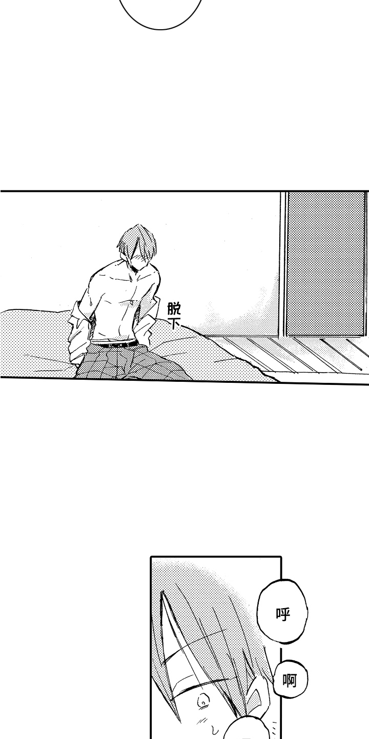 第9话：第9章：很喜欢预览分镜