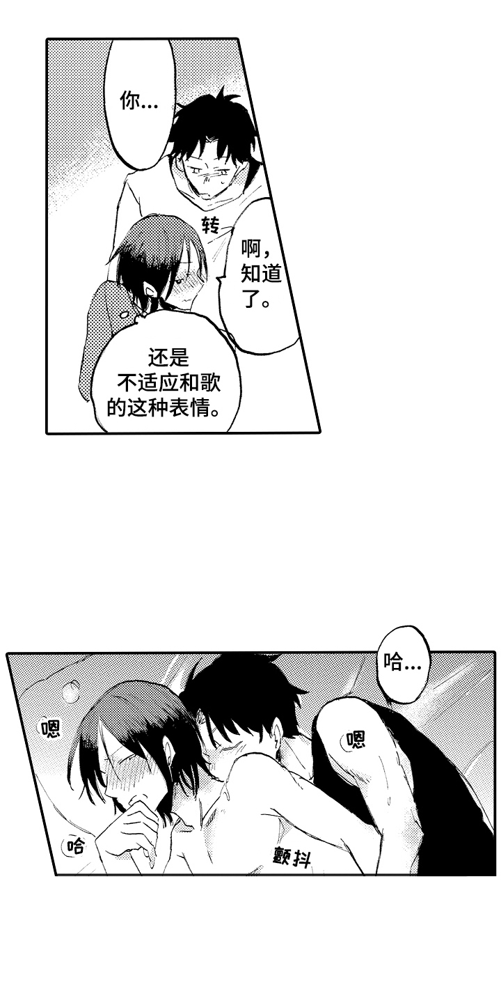 第14话：第14章：为我着想预览分镜