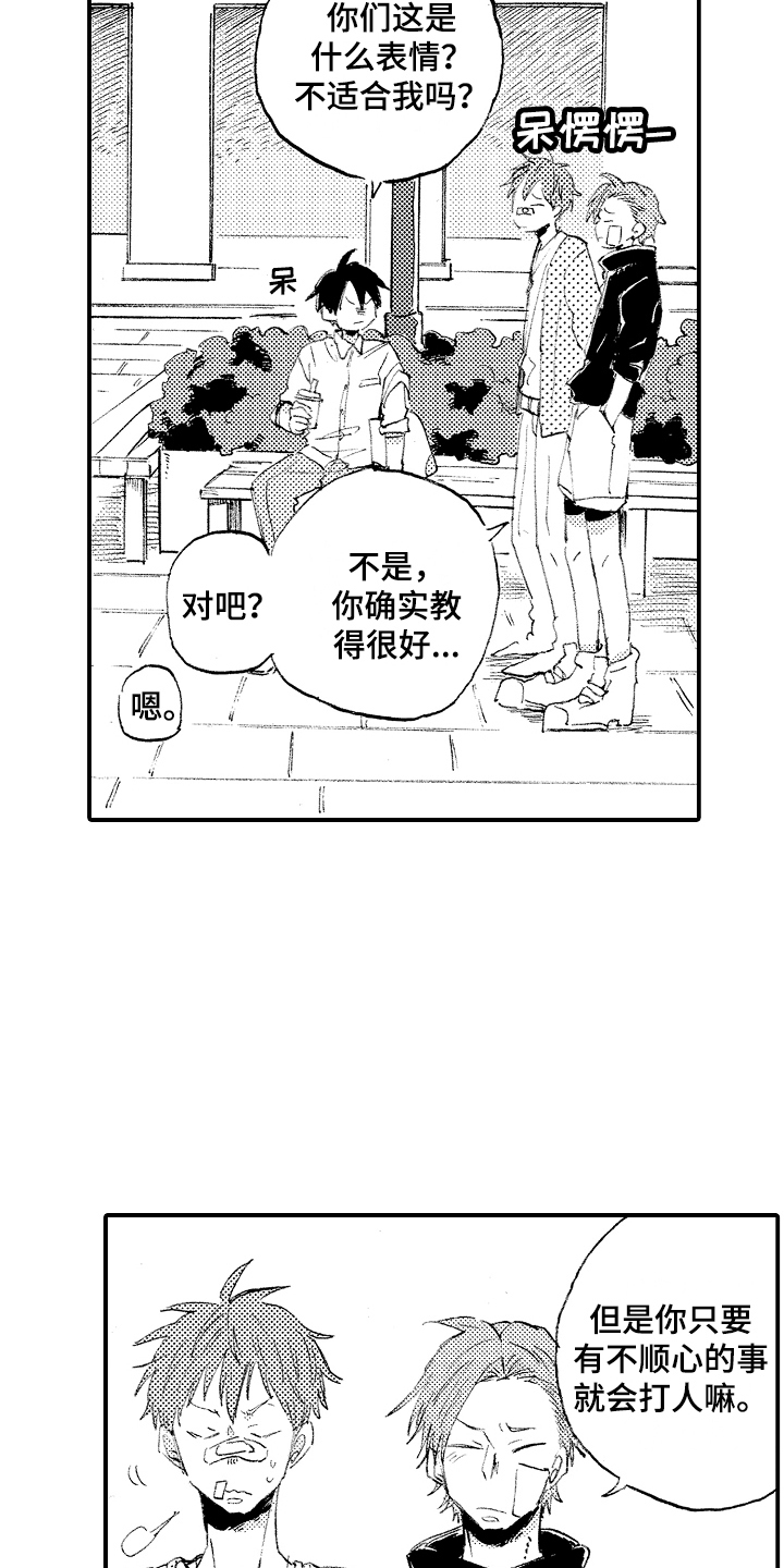 第15话：第15章：家教老师预览分镜