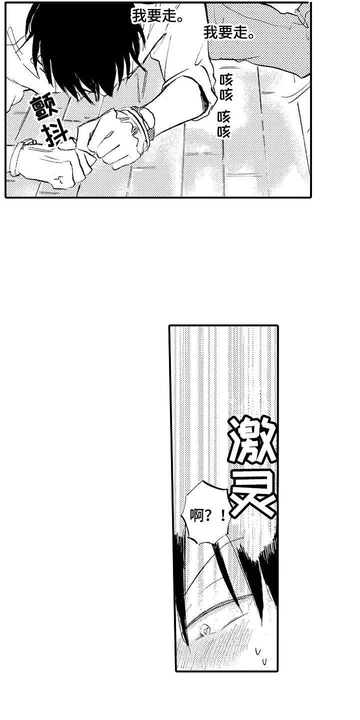 第17话：第17章：反抗预览分镜