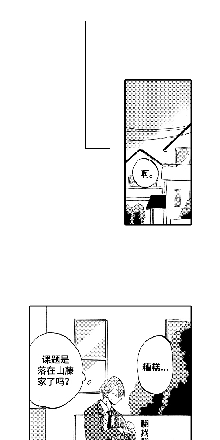 第29章:珍藏(完结)