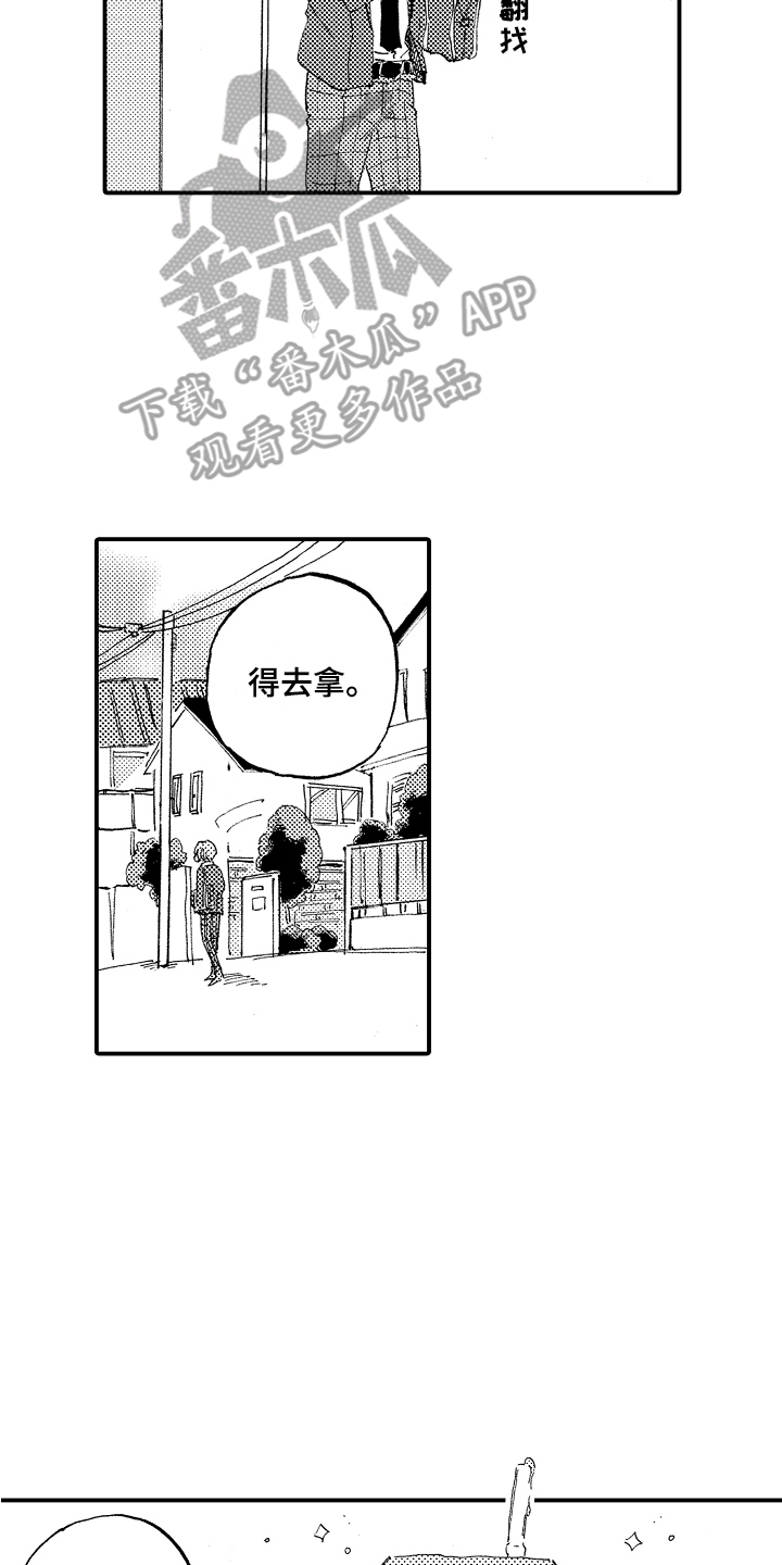 第29章:珍藏(完结)