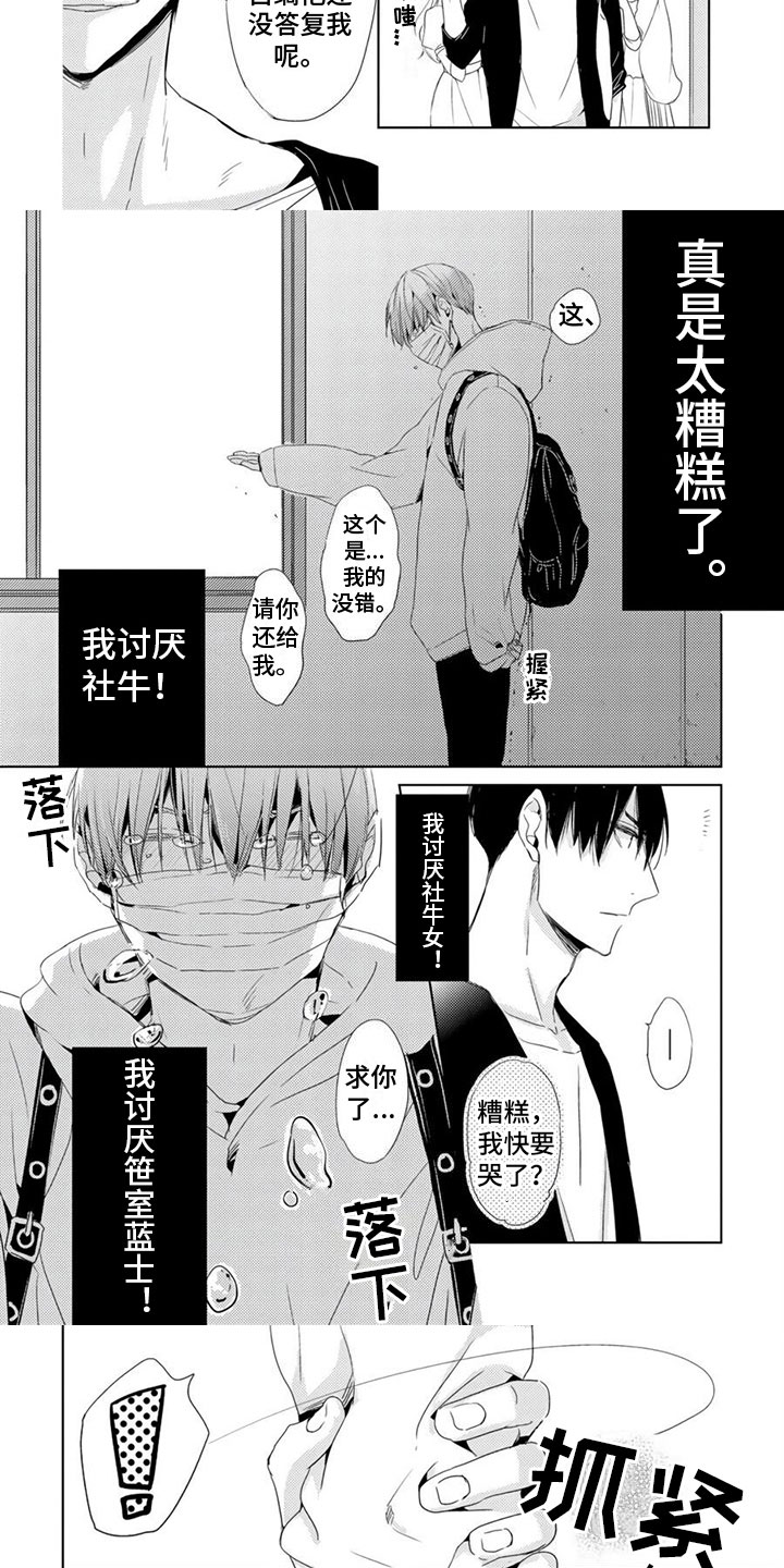 第1话：第1章：意外预览分镜