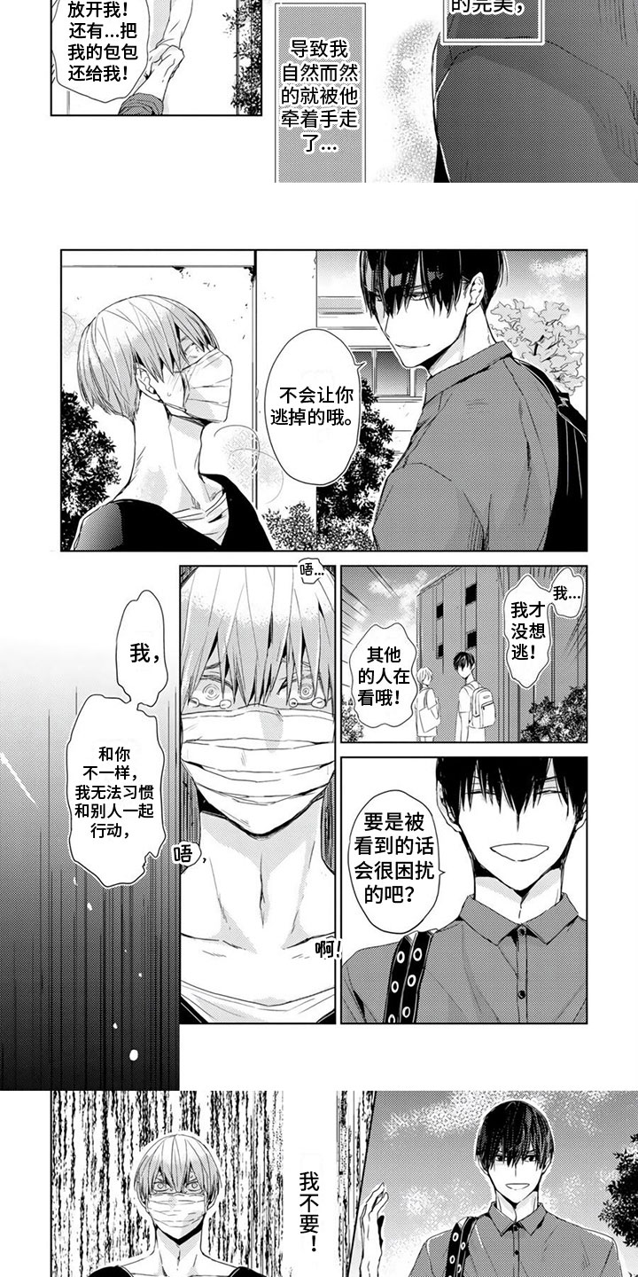 第3话：第3章：讨厌预览分镜