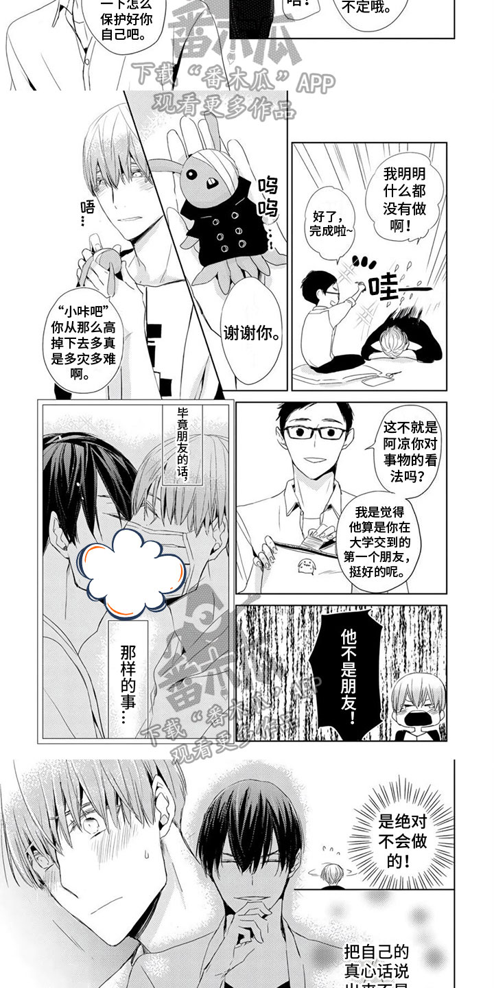 第6话：第6章：联系方式预览分镜