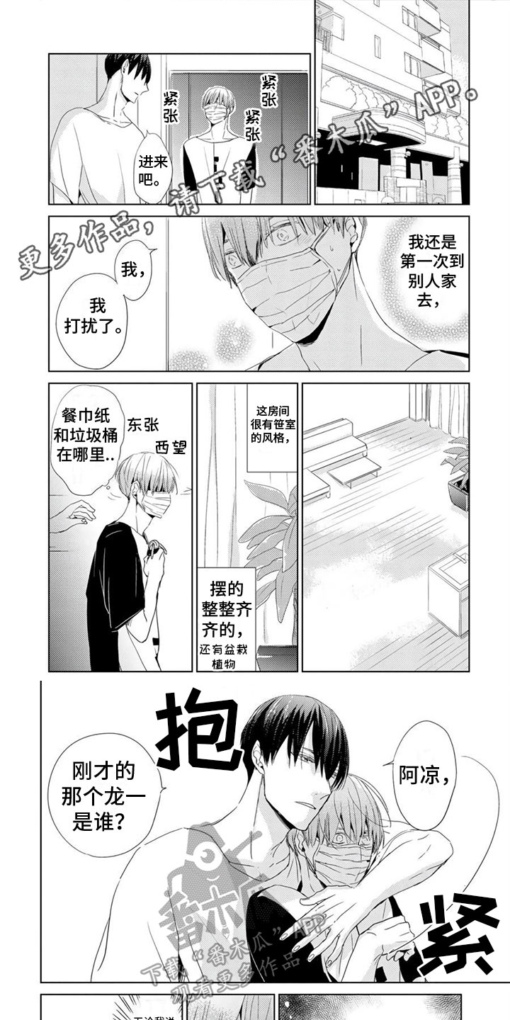 第7章:称呼