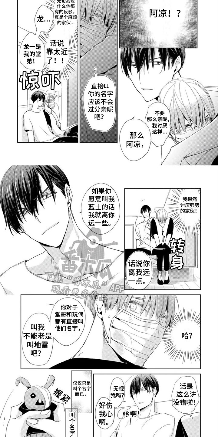 第7章:称呼