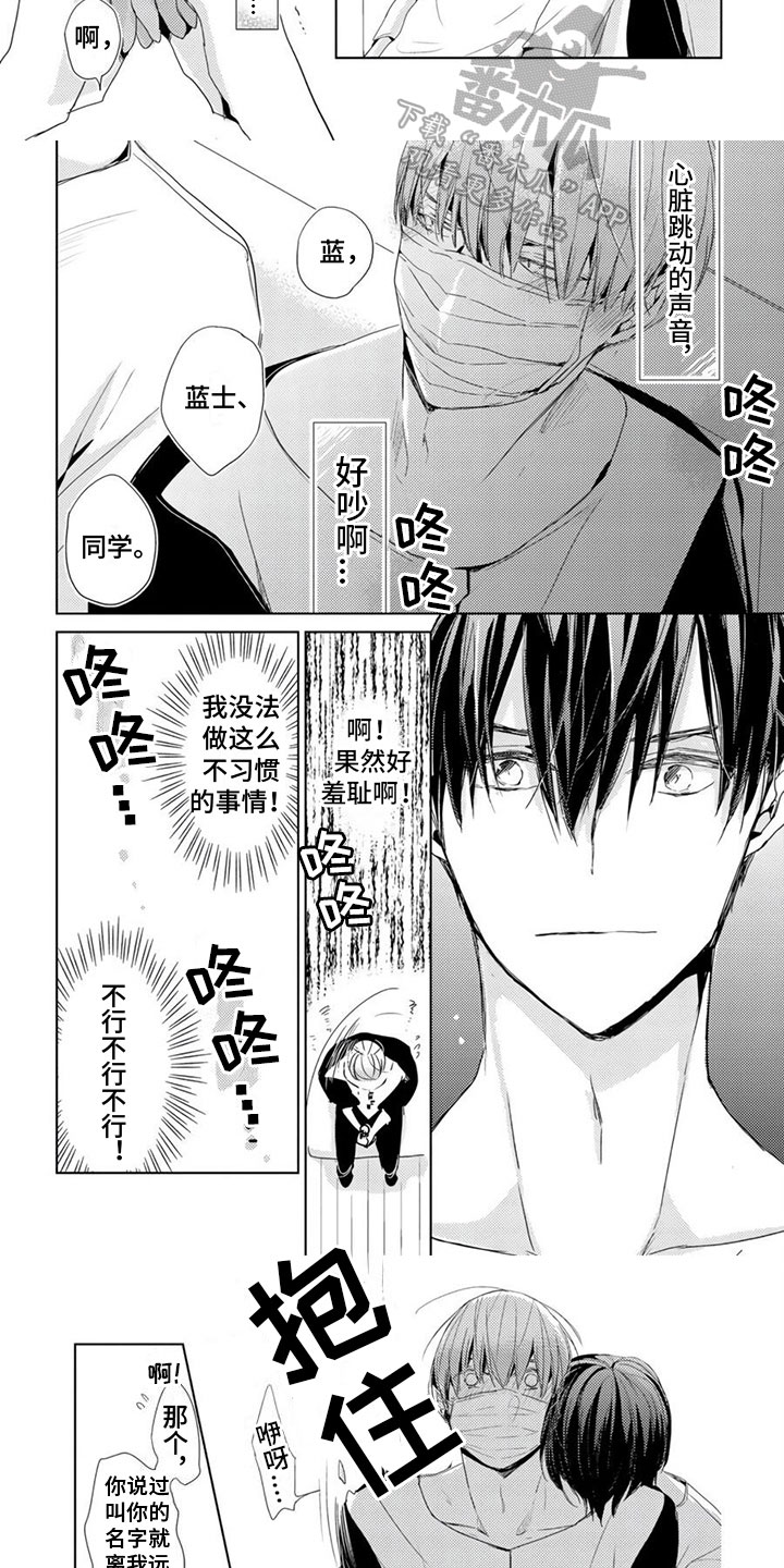 第7话：第7章：称呼预览分镜