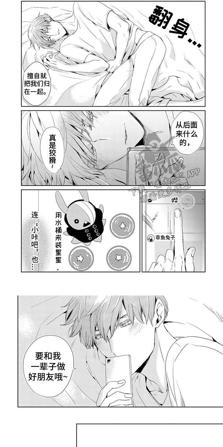 第9话：第9章：很喜欢预览分镜