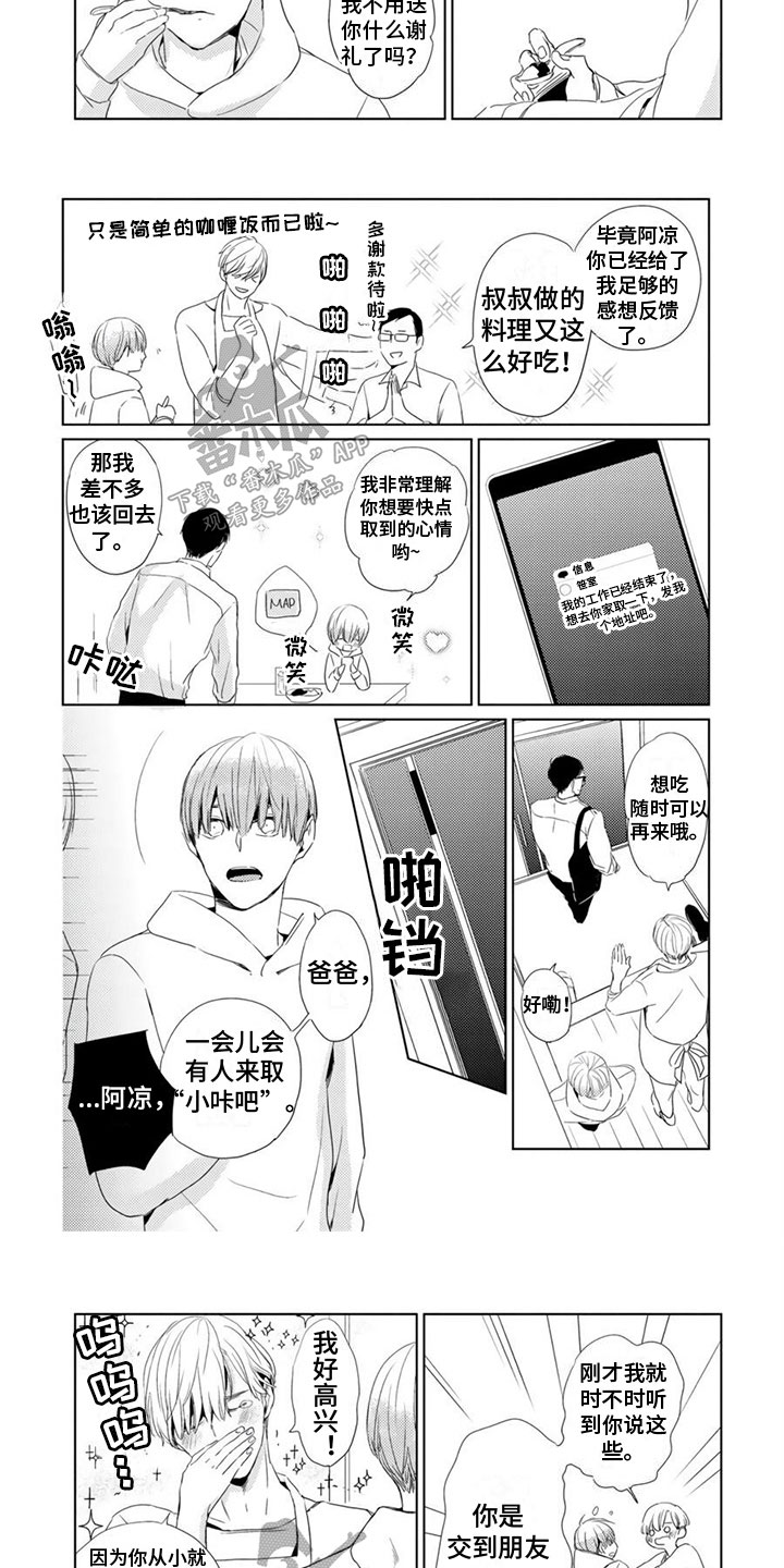 第10话：第10章：拜访预览分镜