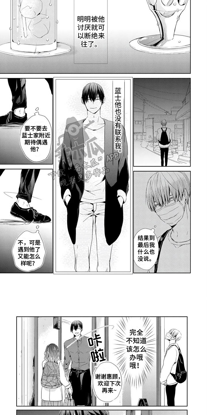 第15话：第15章：担心预览分镜