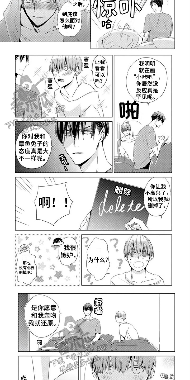 第18话：第18章：主动【完结】预览分镜