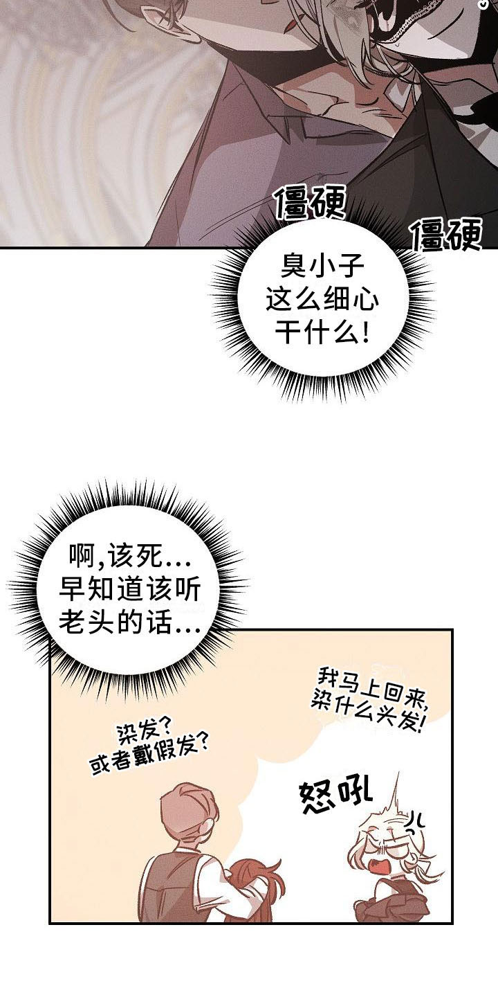 第3话：薰衣草花园：掉落的面具预览分镜