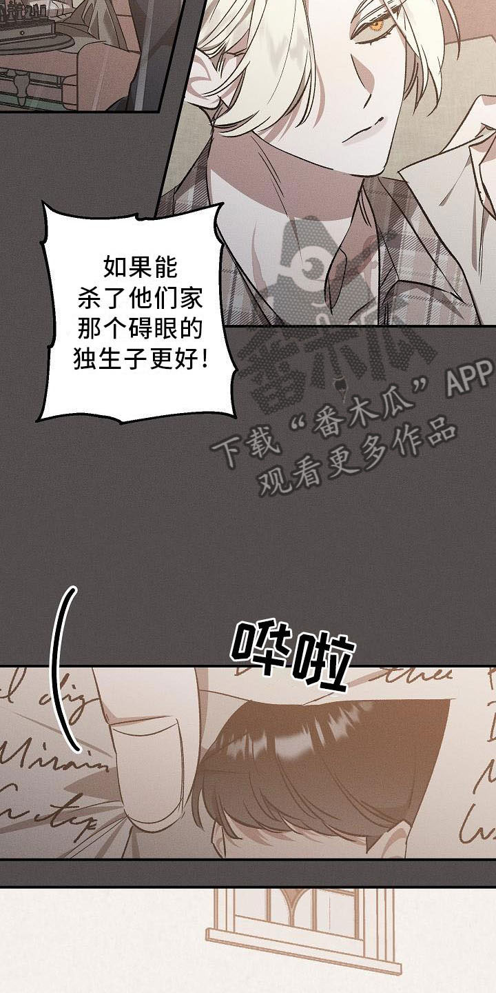 第4话：薰衣草花园：盗窃预览分镜
