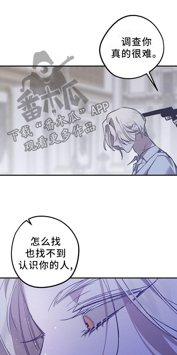 第5话：薰衣草花园：鞭打预览分镜