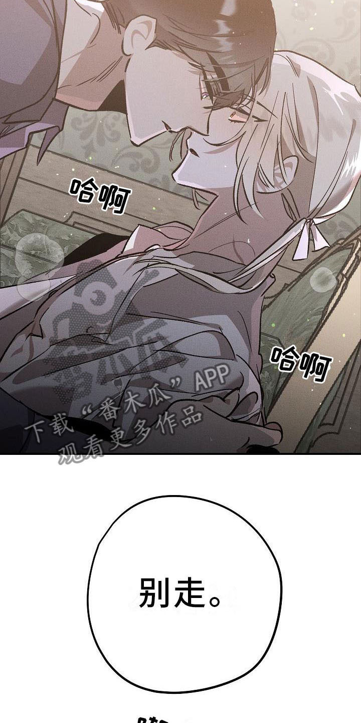 第7话：薰衣草花园：喂药预览分镜