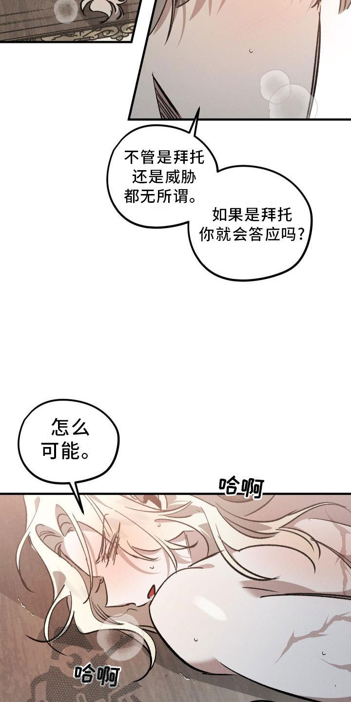 第9话：薰衣草花园：主人预览分镜