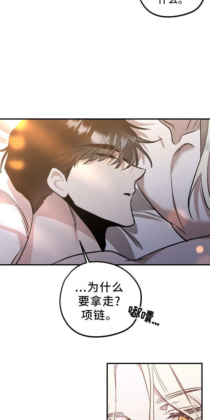 第13话：薰衣草花园：拥抱幸福（完）预览分镜