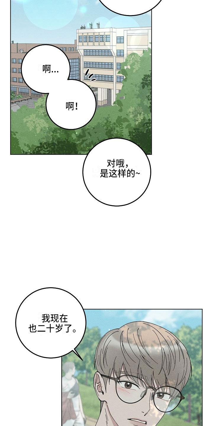 第16话：你偷走了我的心：捉弄预览分镜