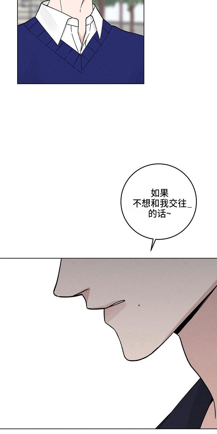 第17话：你偷走了我的心：邀请预览分镜