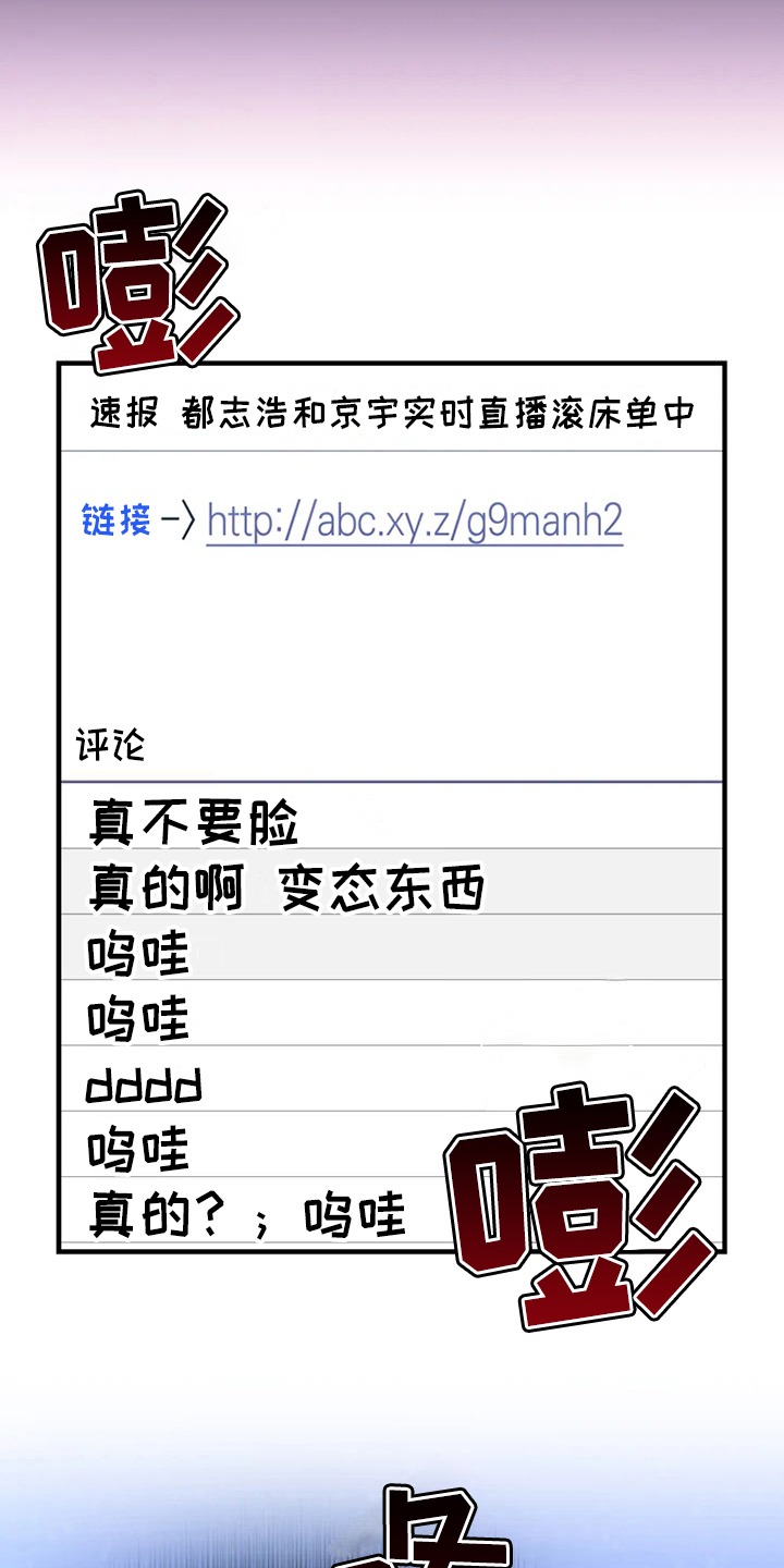 危险直播:秀恩爱(完)