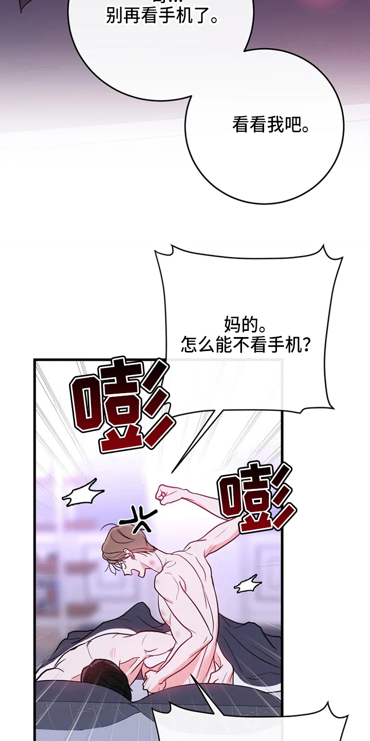 危险直播:秀恩爱(完)