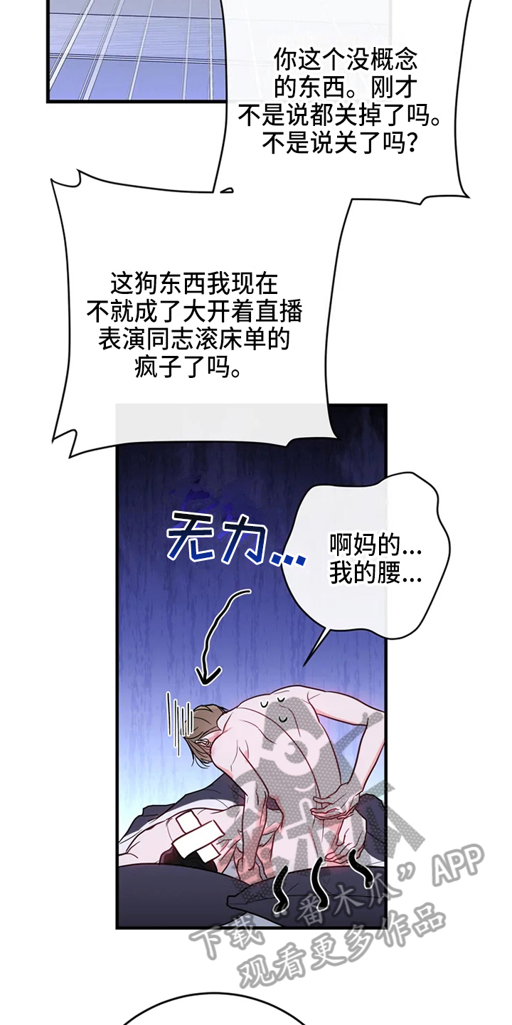 危险直播:秀恩爱(完)