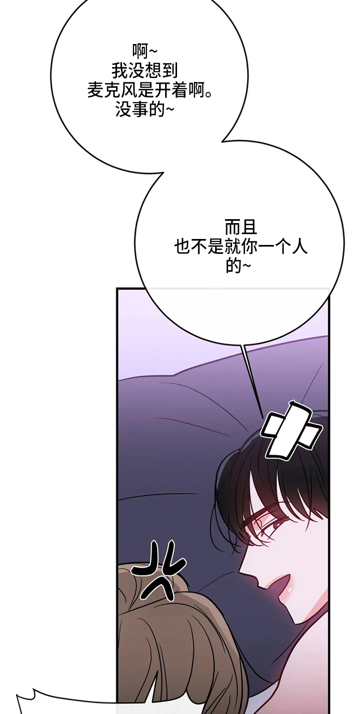 危险直播:秀恩爱(完)