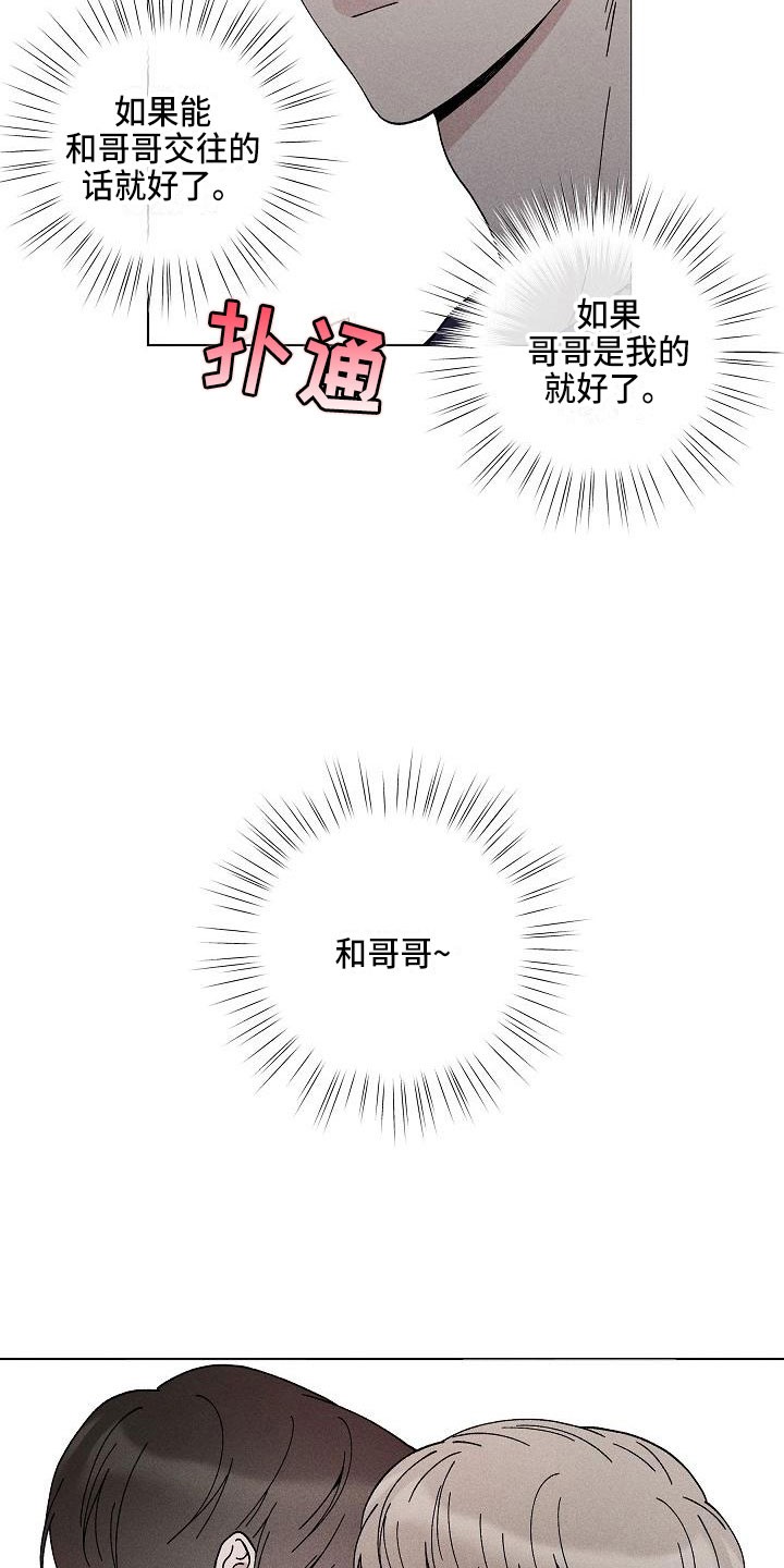 第15话：你偷走了我的心：玩具预览分镜
